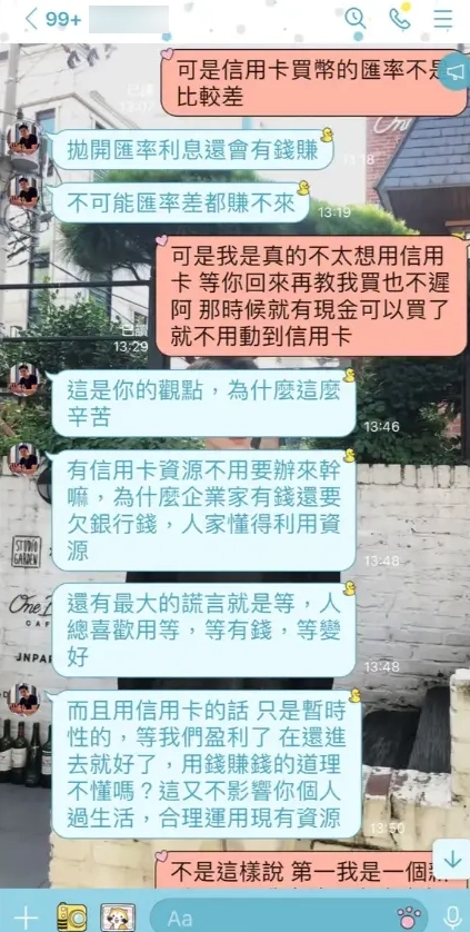 交友詐騙－投資詐騙