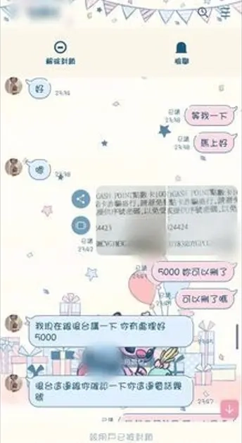 交友詐騙-私密影像詐騙