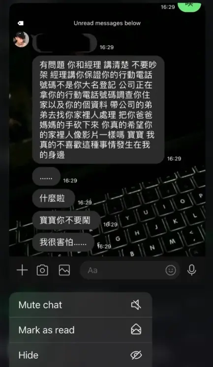 交友詐騙－男模詐騙手法