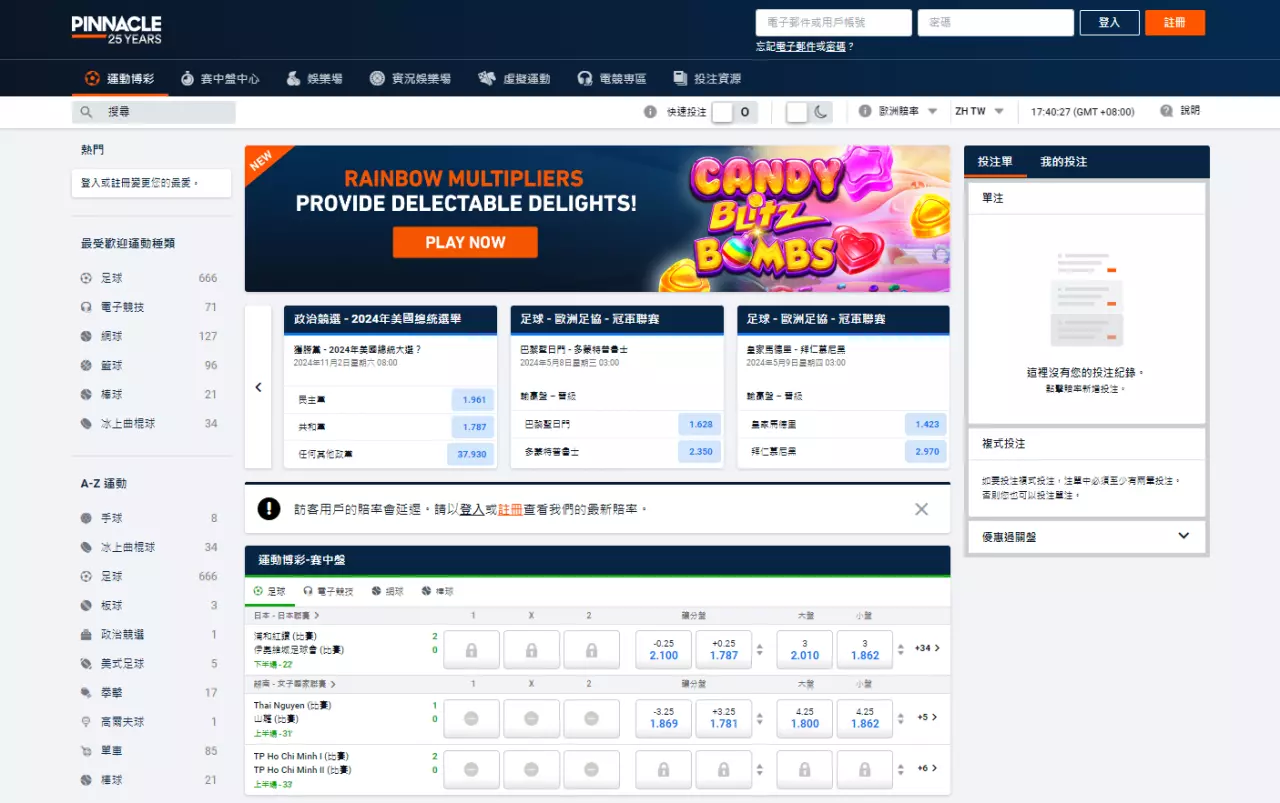 Pinnacle 平博體育｜官網畫面