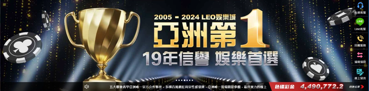 九州 LEO娛樂城走入歷史！