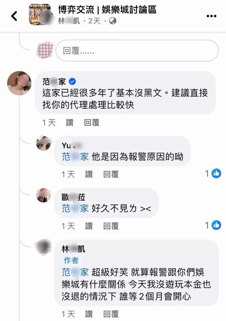 JY娛樂城｜退款爭議