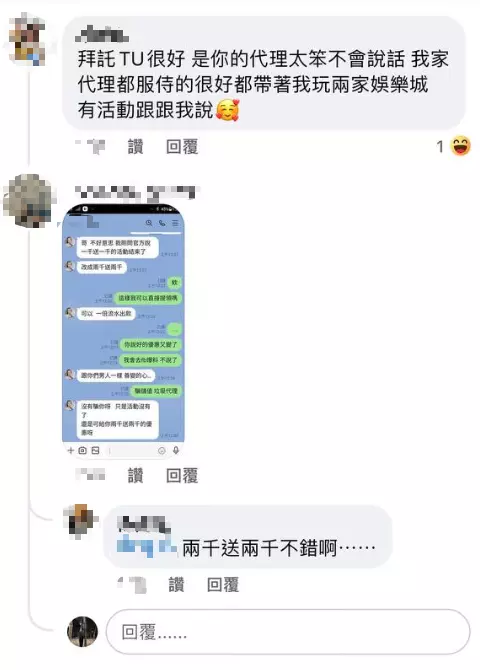 tu 娛樂城出金